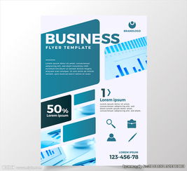 藍色商務(wù)金融咨詢公司海報圖片