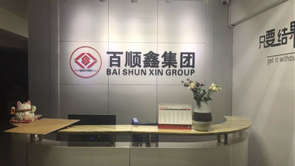 深圳百順鑫咨詢投資 助力企業拓展銷售網絡，優化設備配置的戰略伙伴